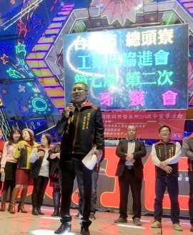 台南市總頭寮工業區廠商協進會舉辦「第七屆第二次會員大會餐會聯誼活動」