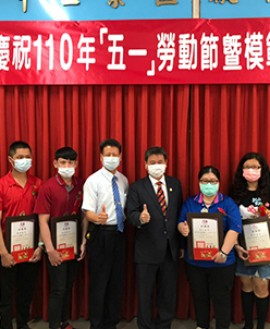 田中工業區廠商聯誼會舉辦「模範勞工表揚大會」