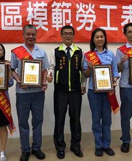 台南市官田工業區廠商協進會舉辦「模範勞工表揚典禮暨聯歡餐會」
